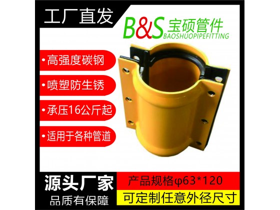 3，塑料管直管用哈夫節(jié)